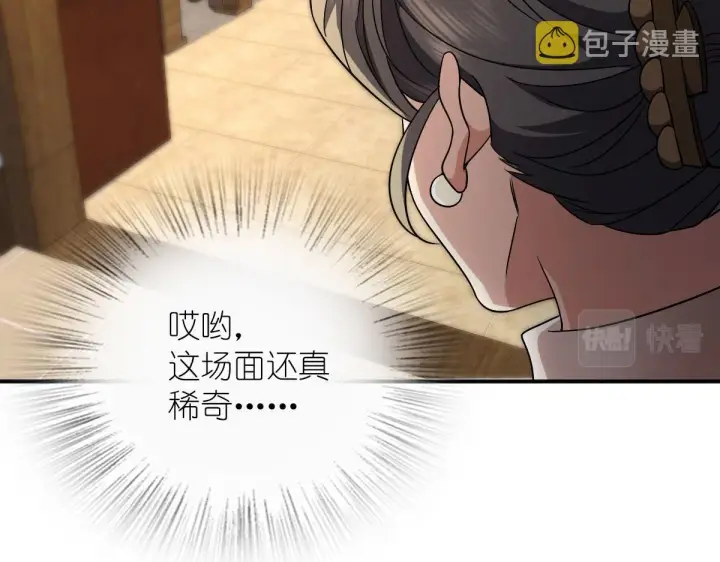 《我家老婆来自一千年前》93图50