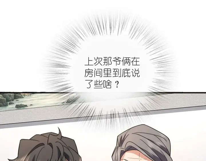 《我家老婆来自一千年前》93图52