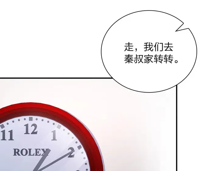 《我家老婆来自一千年前》93图56