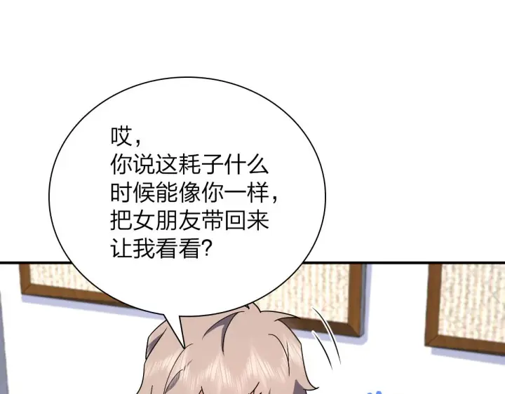 《我家老婆来自一千年前》93图64