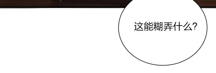《我家老婆来自一千年前》93图69