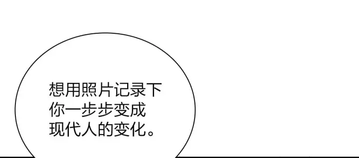 《我家老婆来自一千年前》93图7