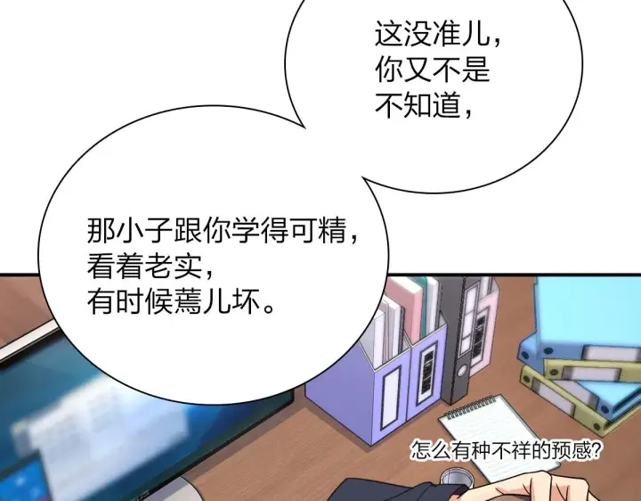 《我家老婆来自一千年前》93图73