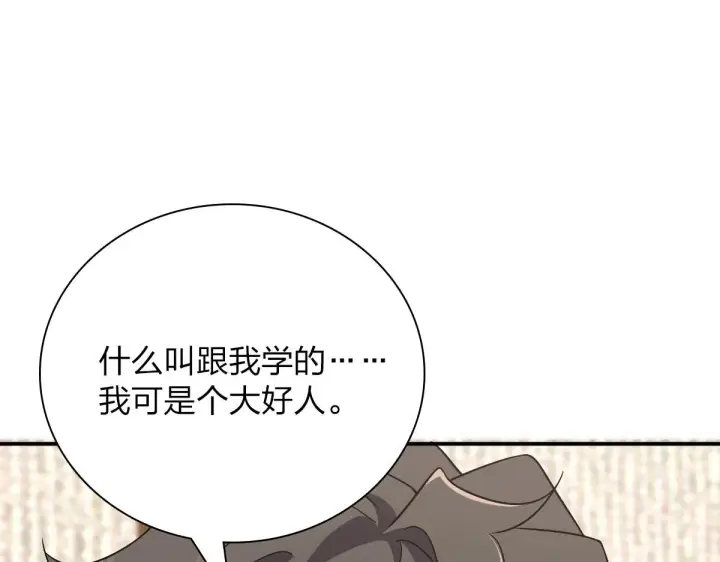 《我家老婆来自一千年前》93图76
