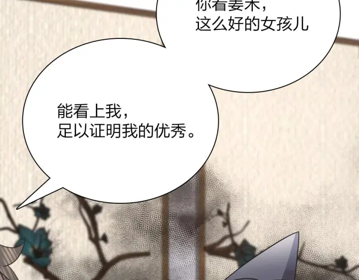 《我家老婆来自一千年前》93图80