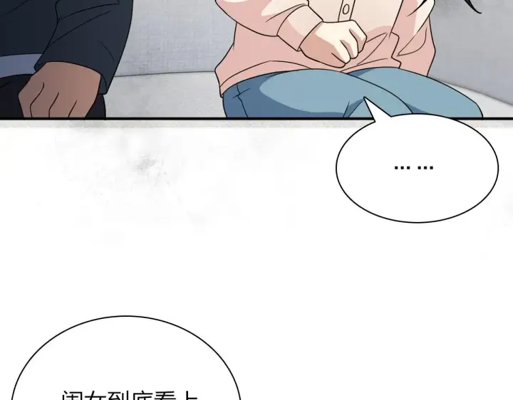 《我家老婆来自一千年前》93图83