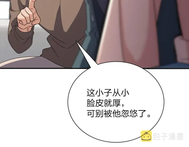 《我家老婆来自一千年前》93图86