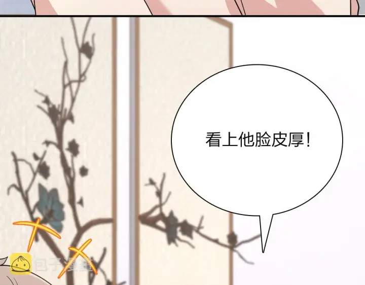 《我家老婆来自一千年前》93图91