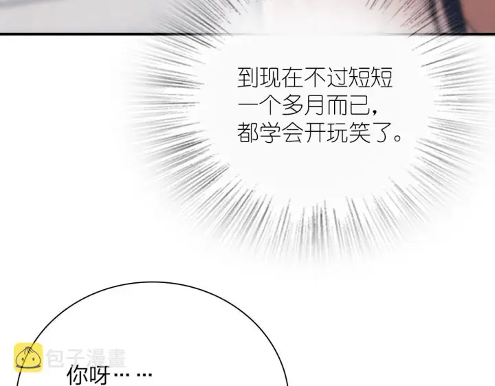《我家老婆来自一千年前》93图98