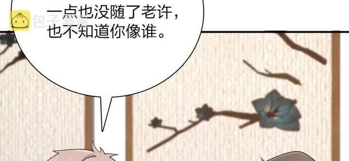 《我家老婆来自一千年前》93图99