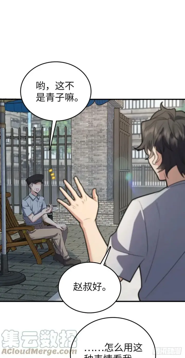 《我家老婆来自一千年前》139图13