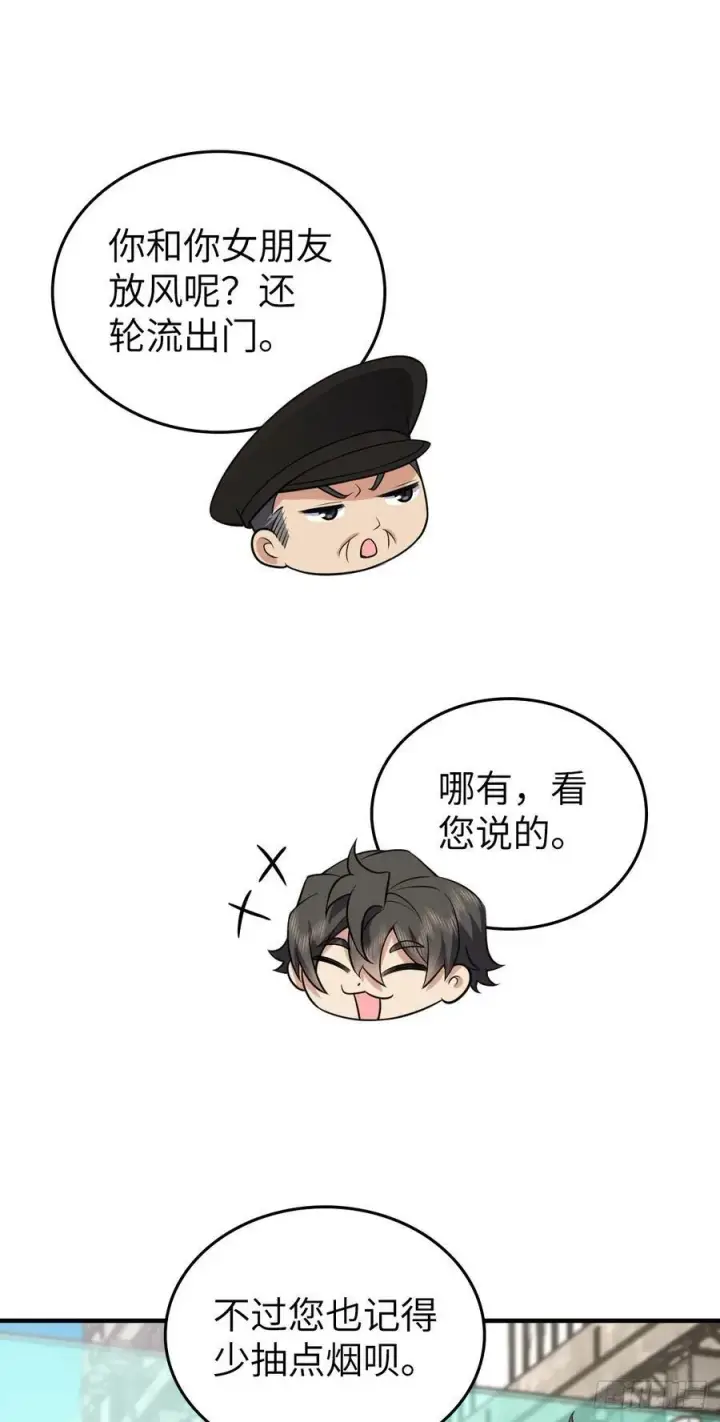 《我家老婆来自一千年前》139图15
