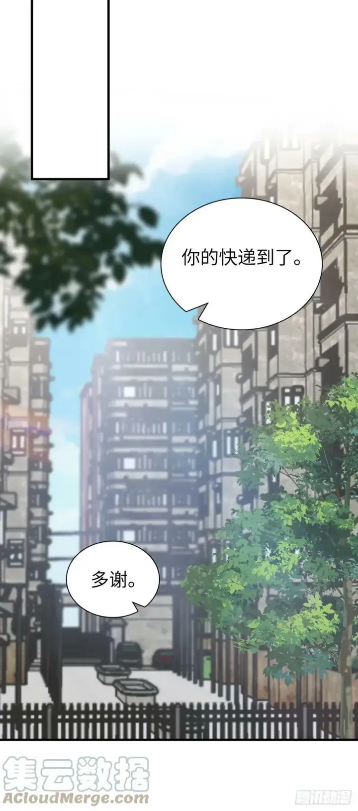 《我家老婆来自一千年前》139图31