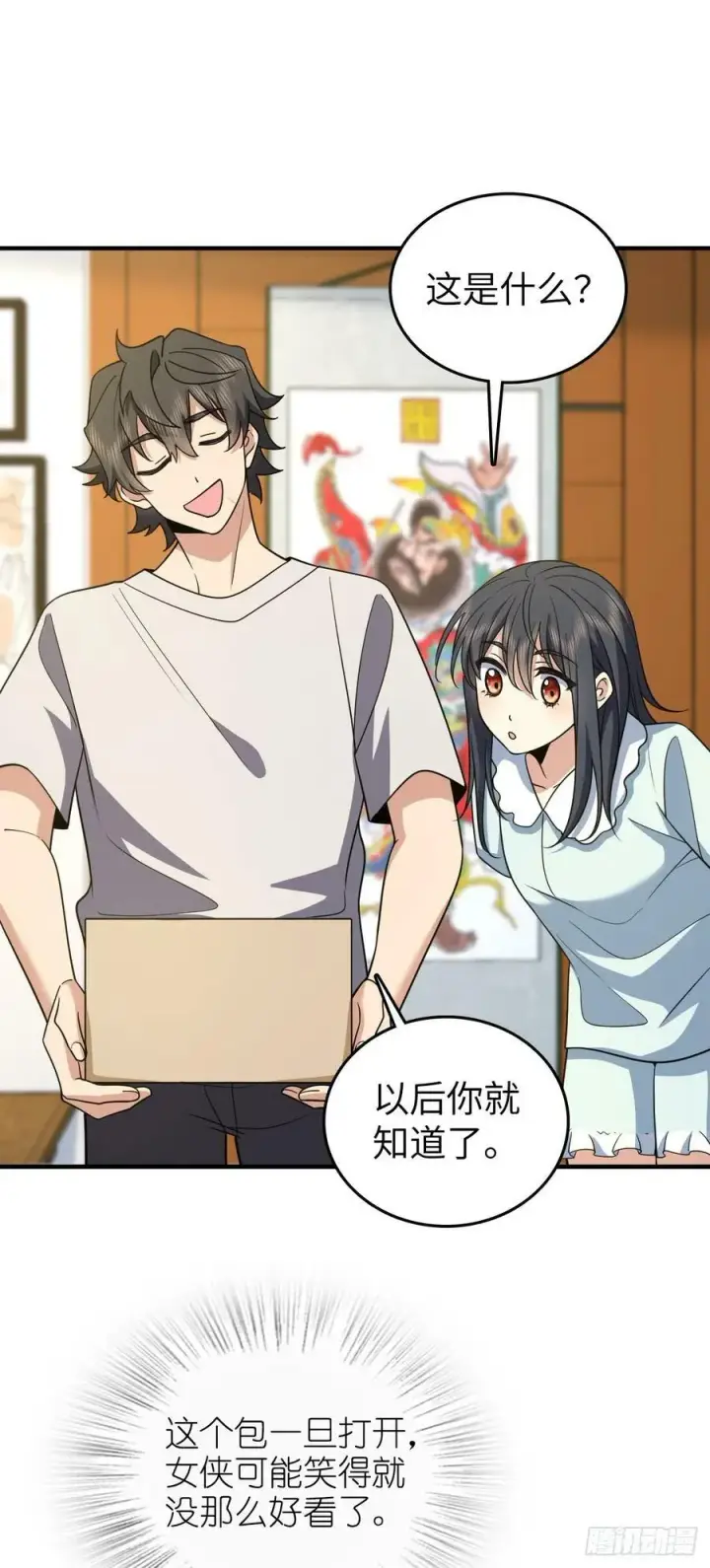 《我家老婆来自一千年前》139图32