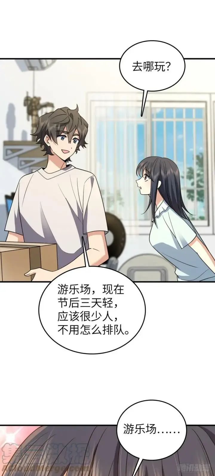 《我家老婆来自一千年前》139图34