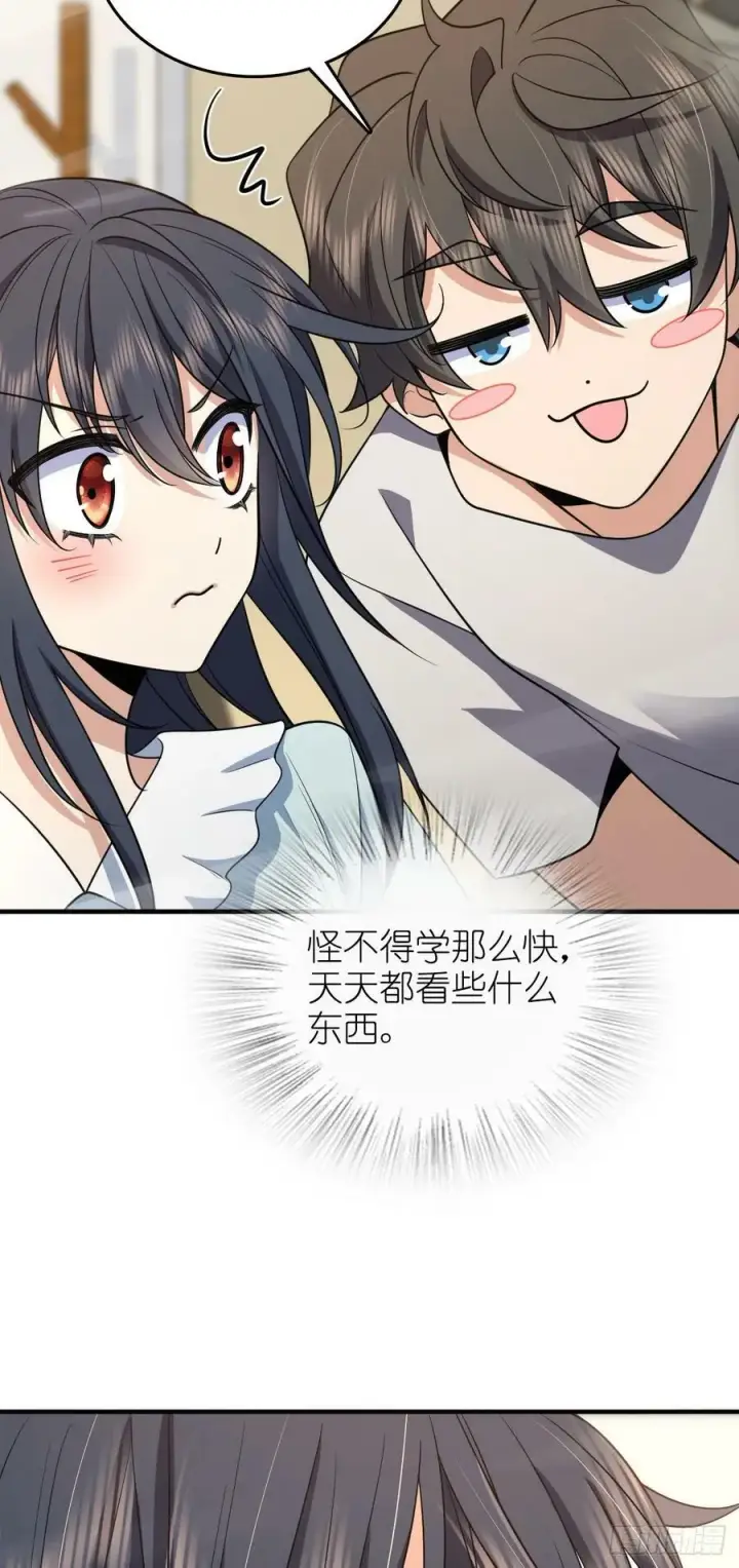 《我家老婆来自一千年前》139图38