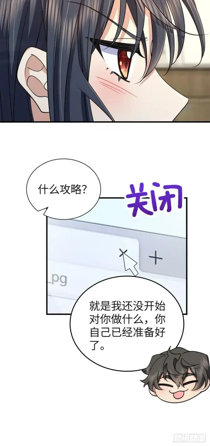 《我家老婆来自一千年前》139图39