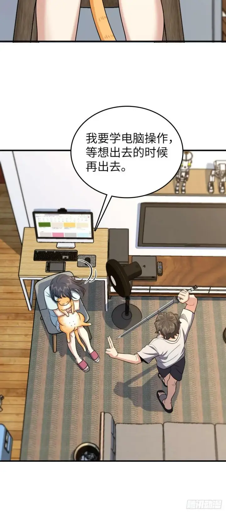 《我家老婆来自一千年前》139图5