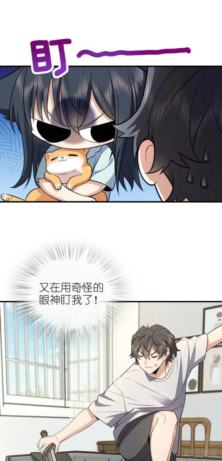 《我家老婆来自一千年前》139图6