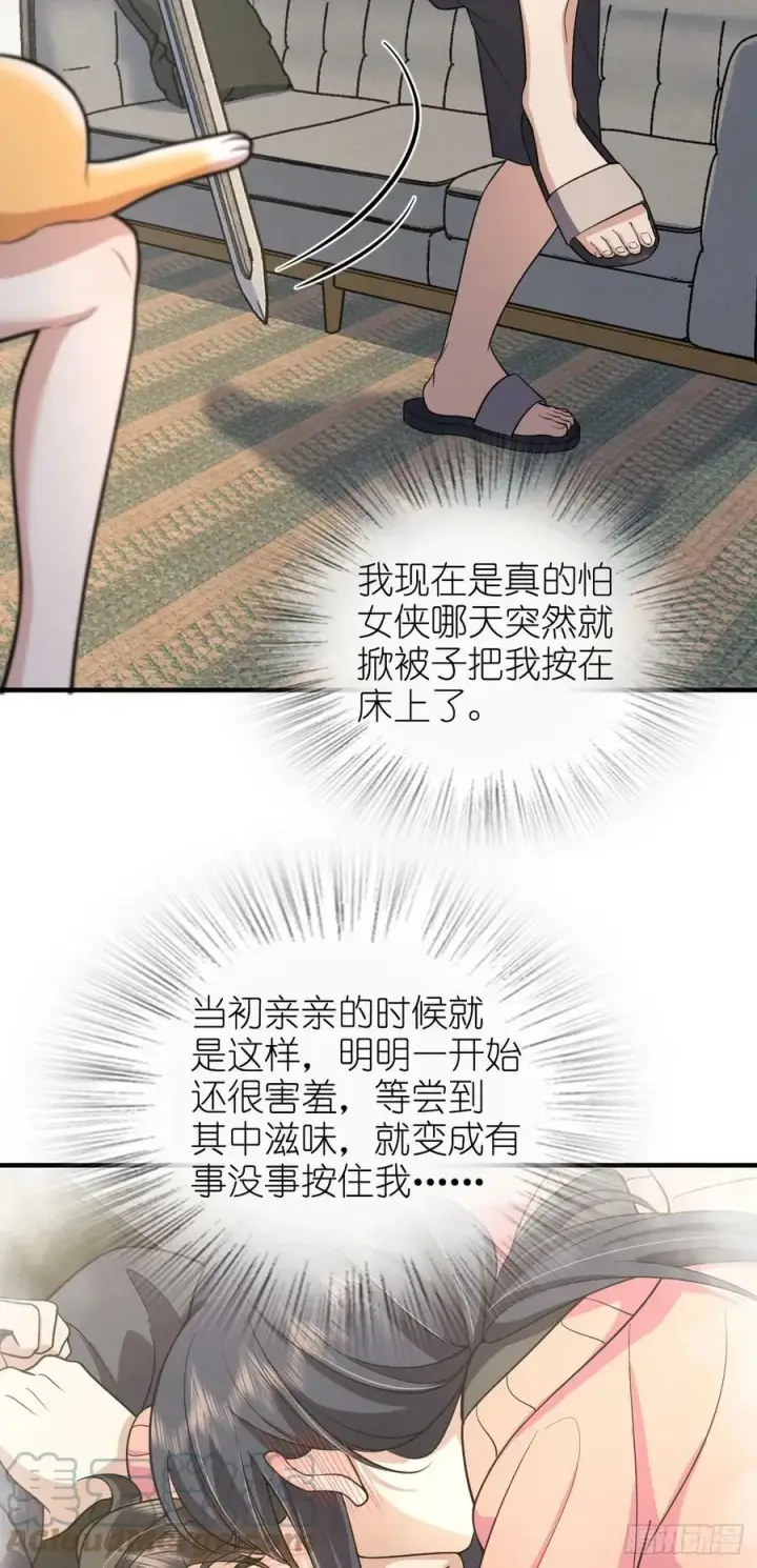 《我家老婆来自一千年前》139图7
