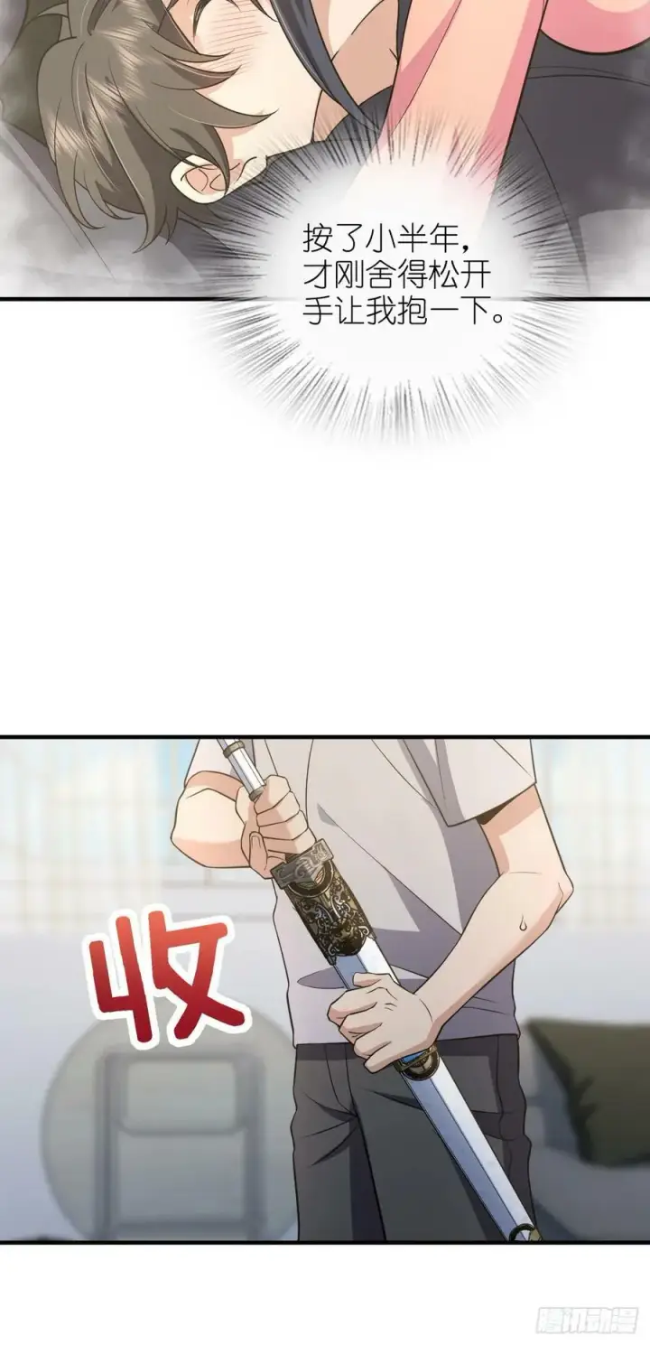 《我家老婆来自一千年前》139图8