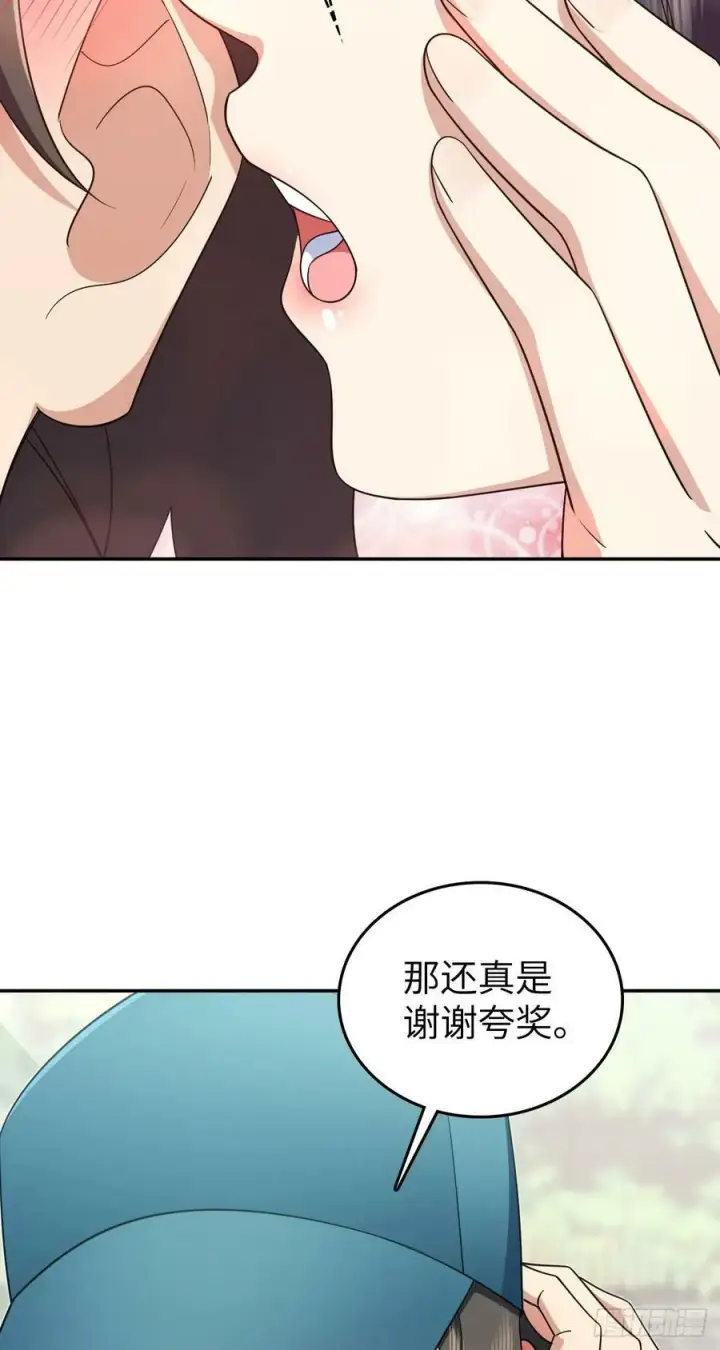 《我家老婆来自一千年前》140图12