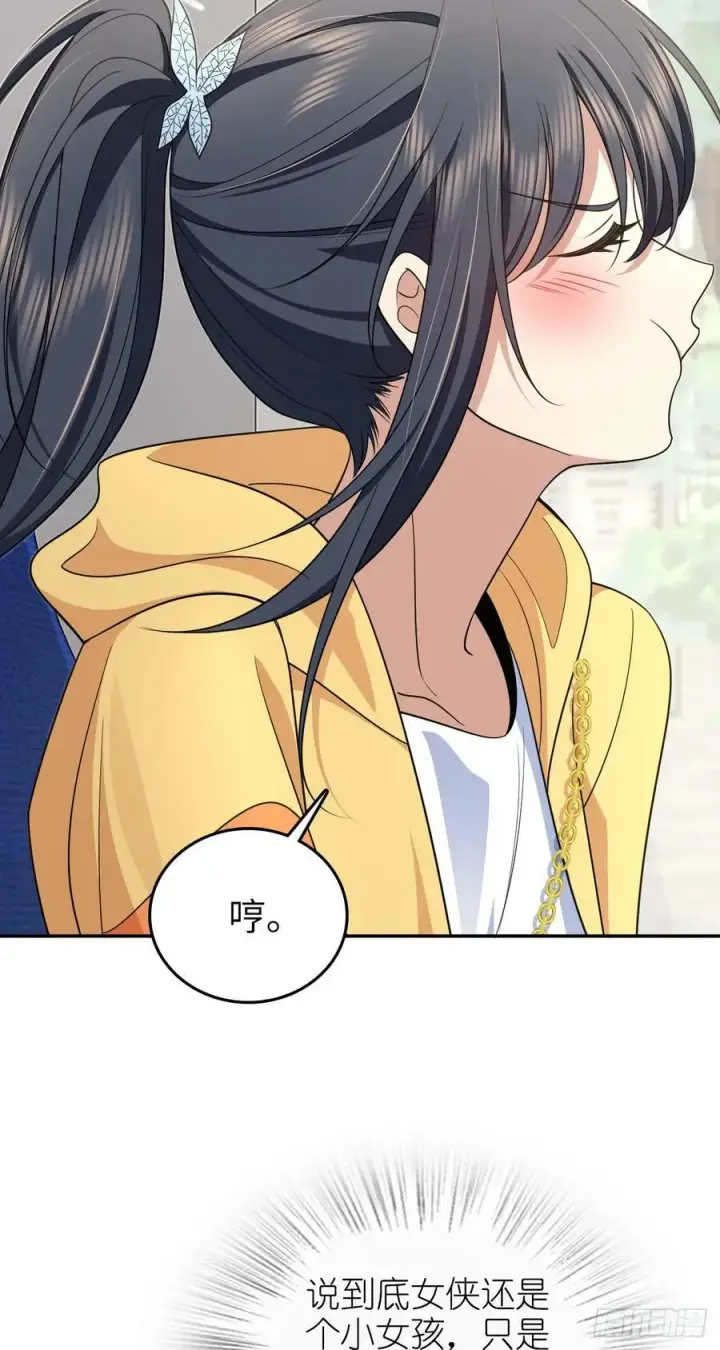 《我家老婆来自一千年前》140图14