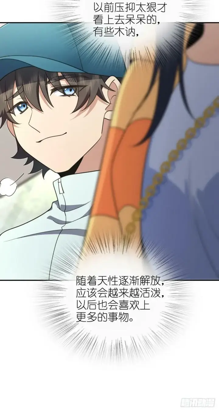 《我家老婆来自一千年前》140图15