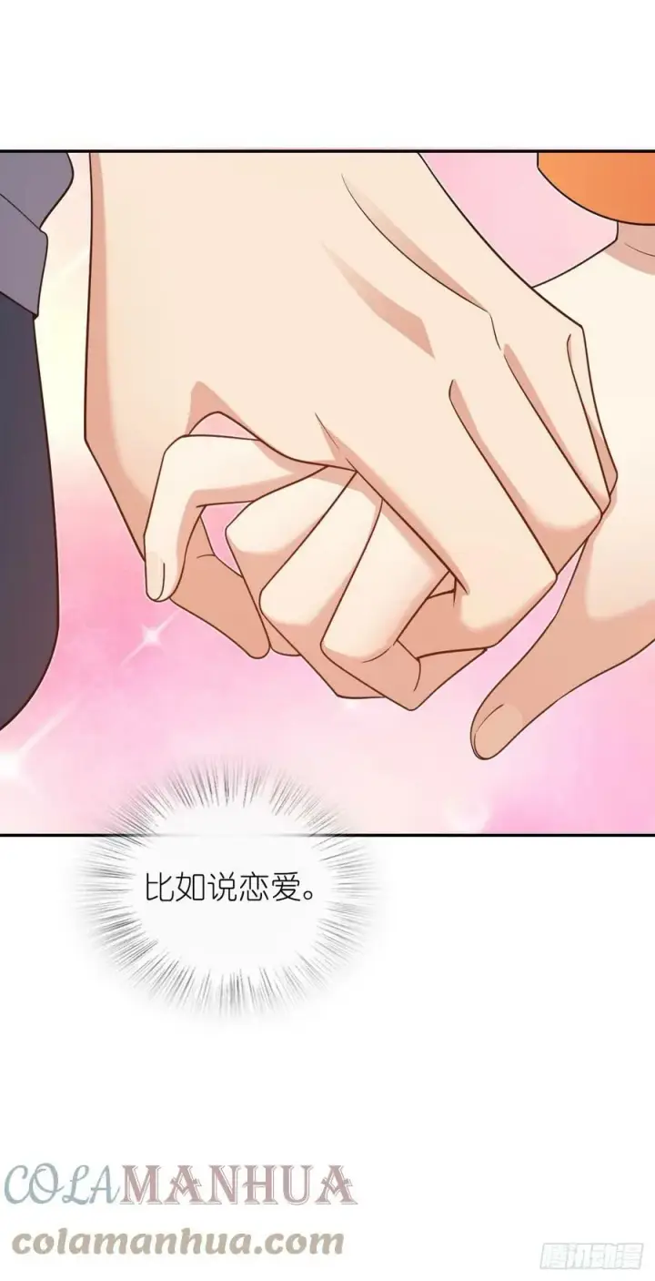 《我家老婆来自一千年前》140图16