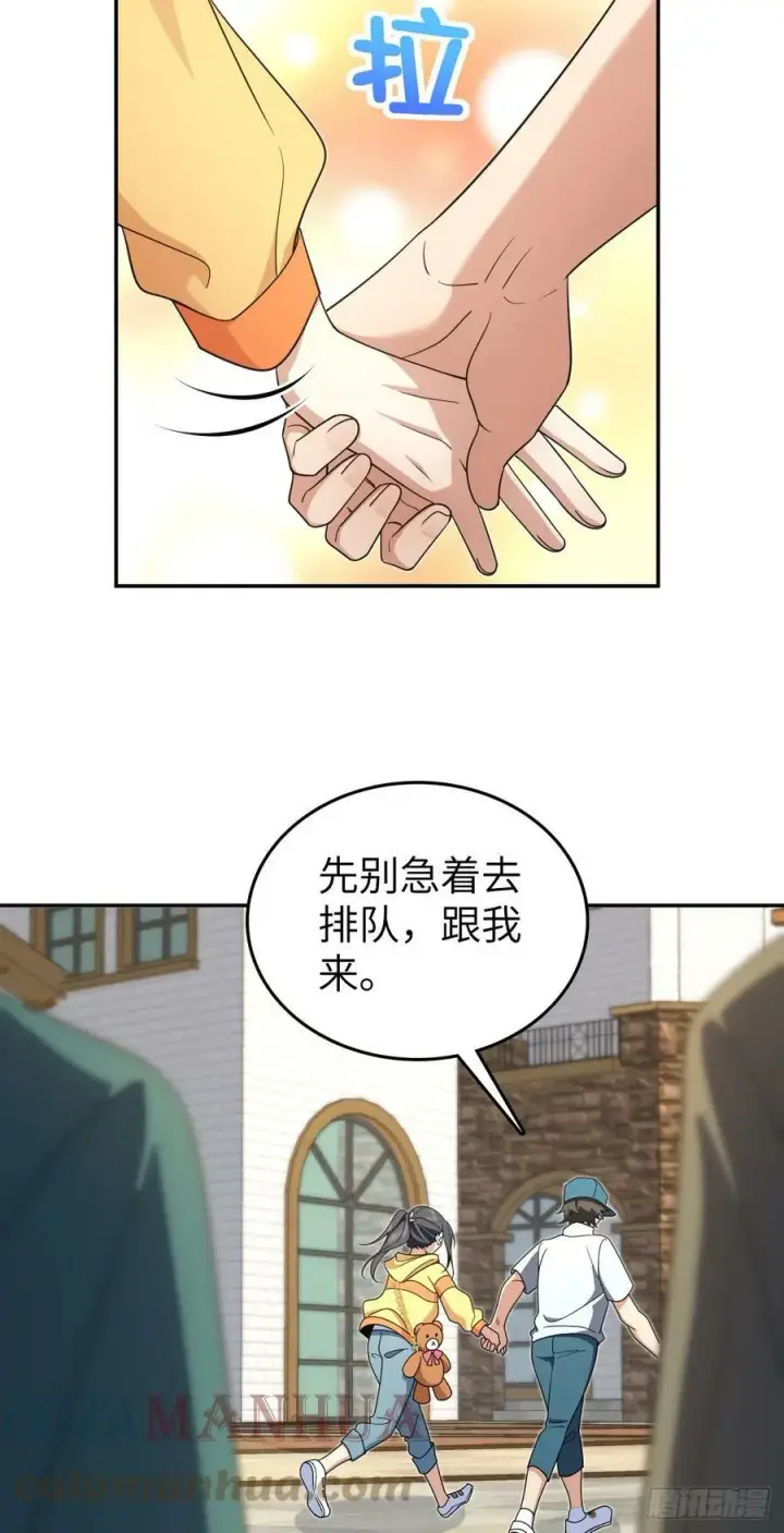 《我家老婆来自一千年前》140图19