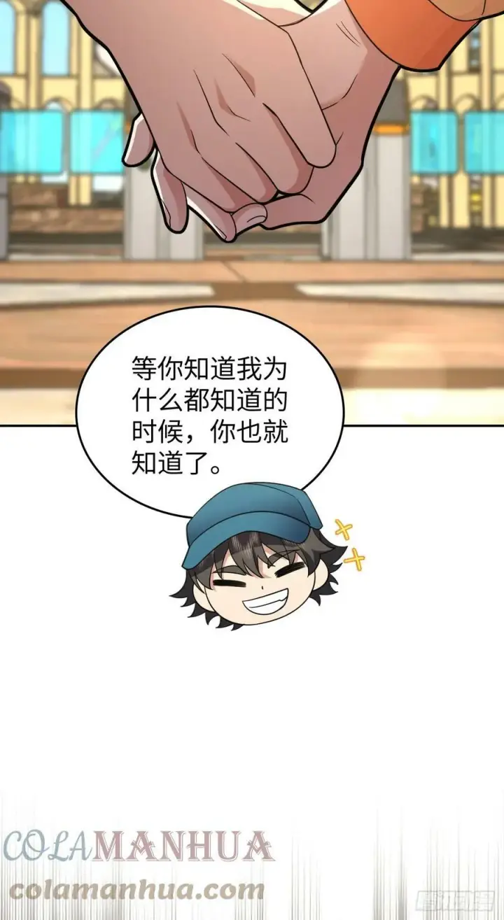 《我家老婆来自一千年前》140图28