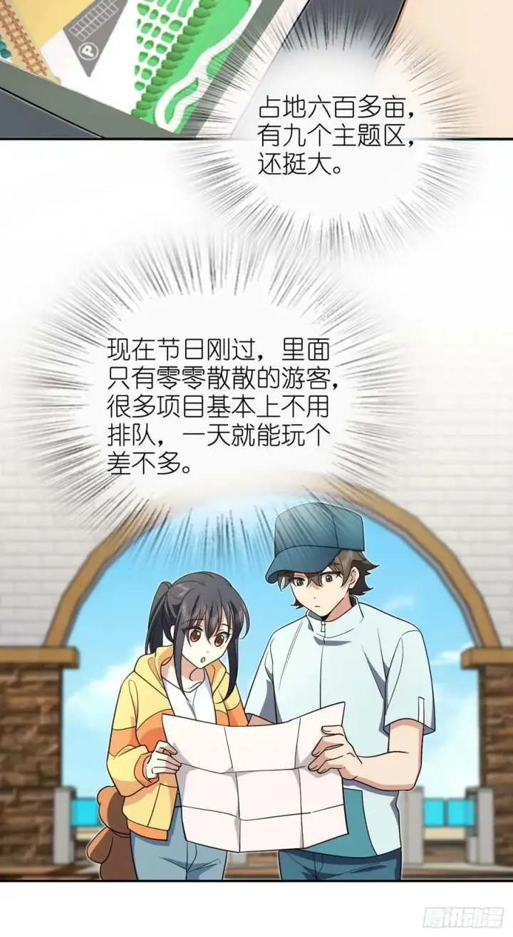 《我家老婆来自一千年前》140图30