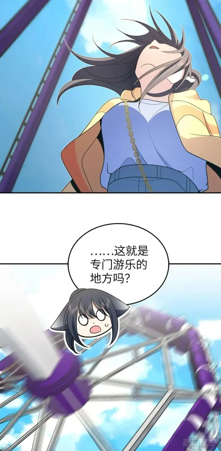 《我家老婆来自一千年前》140图33