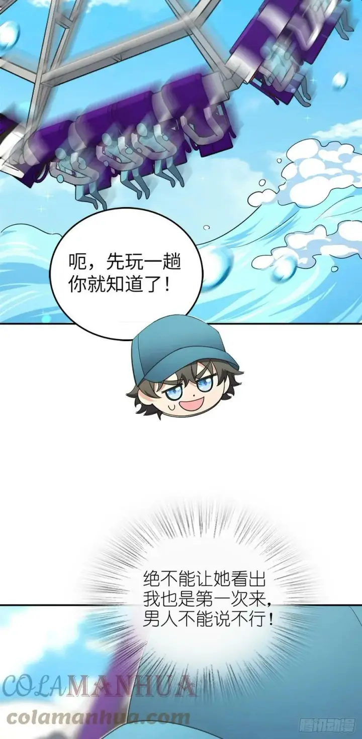 《我家老婆来自一千年前》140图34