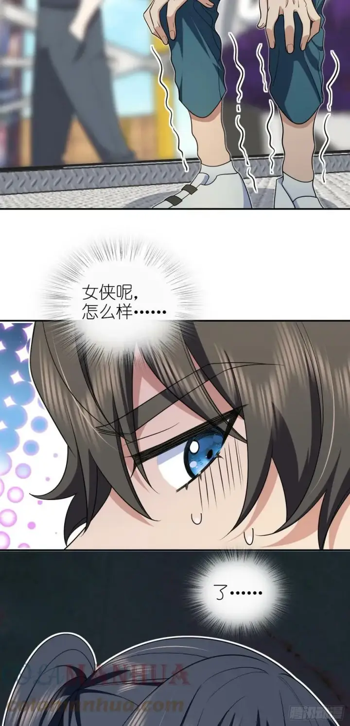 《我家老婆来自一千年前》140图43