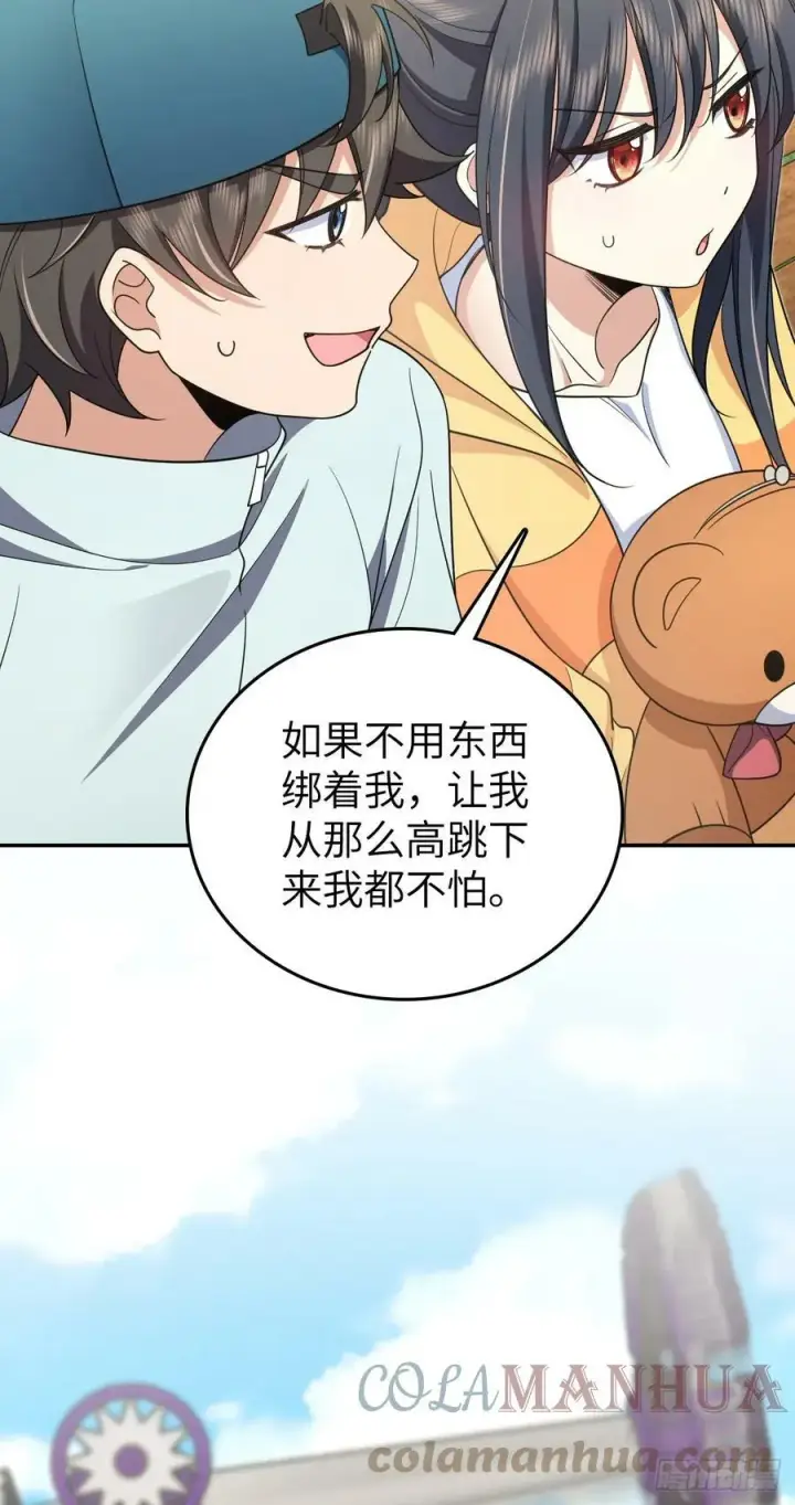 《我家老婆来自一千年前》140图49
