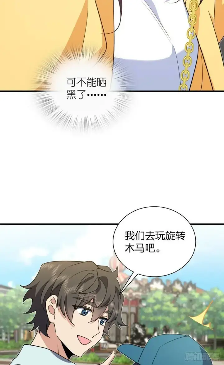 《我家老婆来自一千年前》141图23