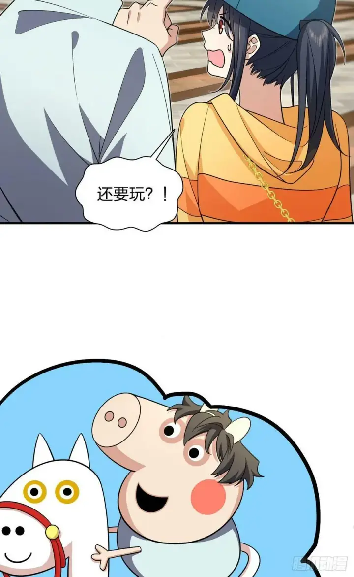 《我家老婆来自一千年前》141图24