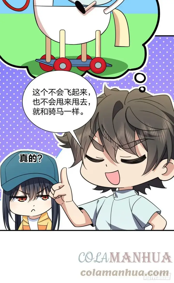 《我家老婆来自一千年前》141图25