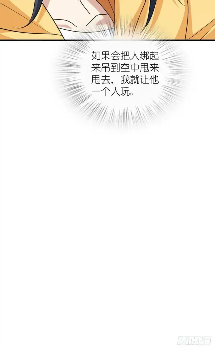 《我家老婆来自一千年前》141图27