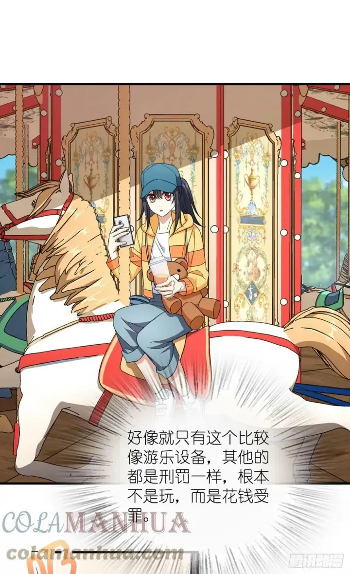 《我家老婆来自一千年前》141图37
