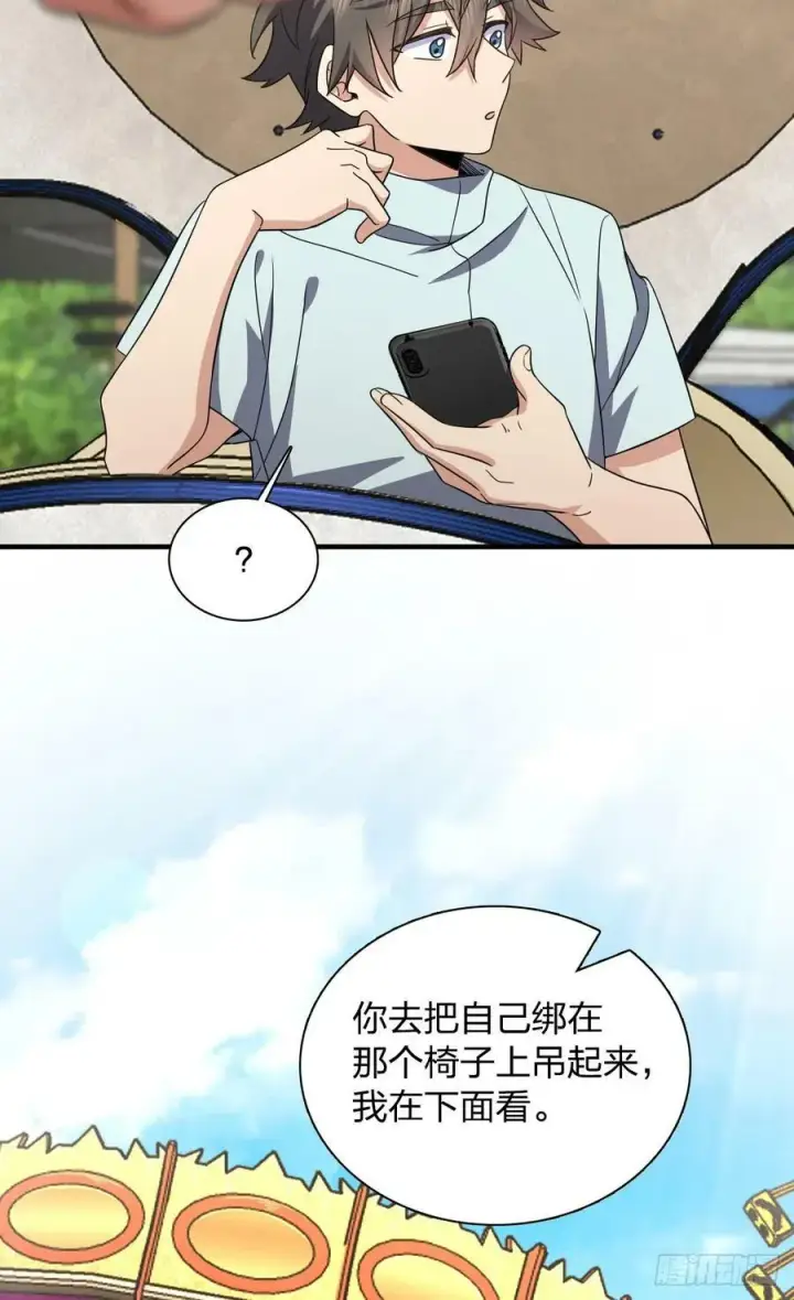 《我家老婆来自一千年前》141图39