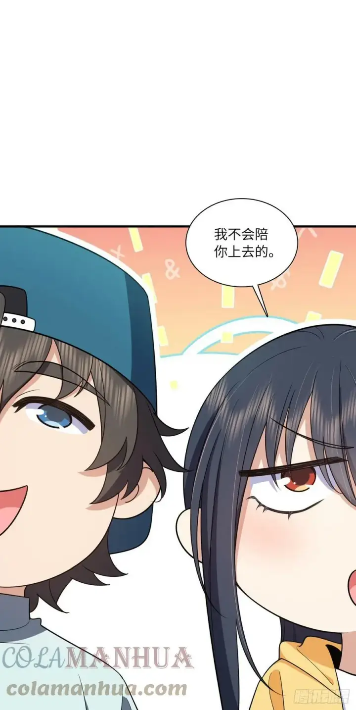 《我家老婆来自一千年前》141图4
