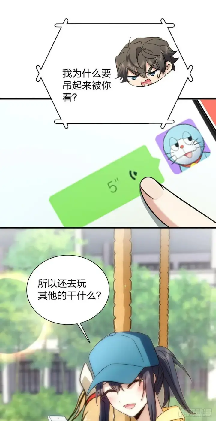 《我家老婆来自一千年前》141图41