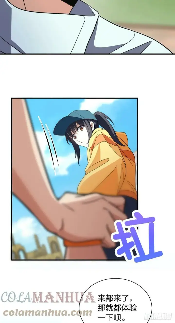 《我家老婆来自一千年前》141图46