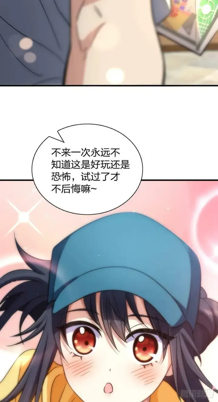 《我家老婆来自一千年前》141图48