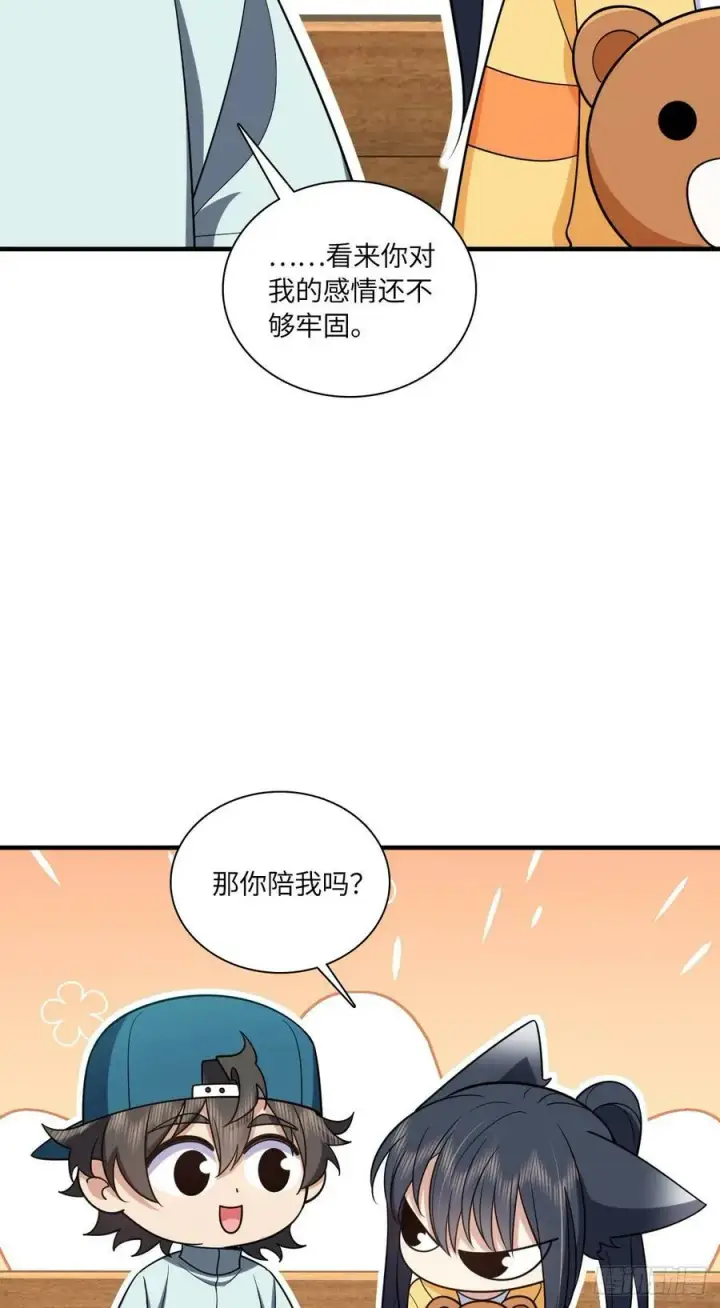 《我家老婆来自一千年前》141图5