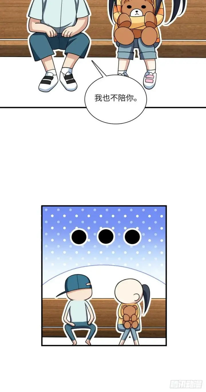 《我家老婆来自一千年前》141图6