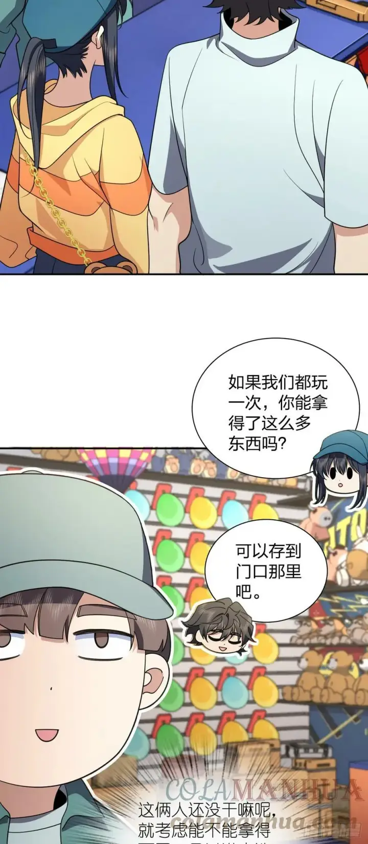 《我家老婆来自一千年前》142图11