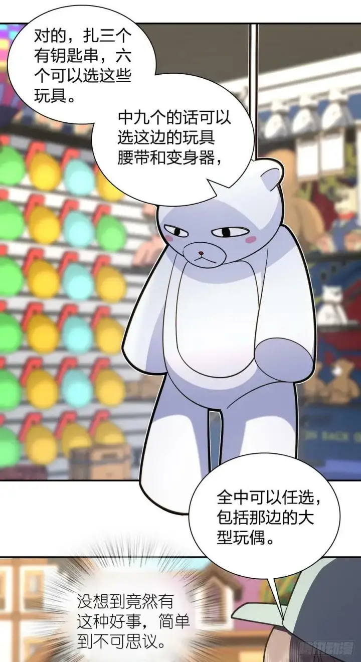 《我家老婆来自一千年前》142图14